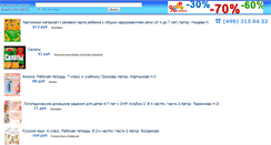 Desktop Screenshot of booksiti.net.ru