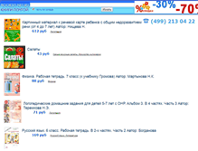 Tablet Screenshot of booksiti.net.ru
